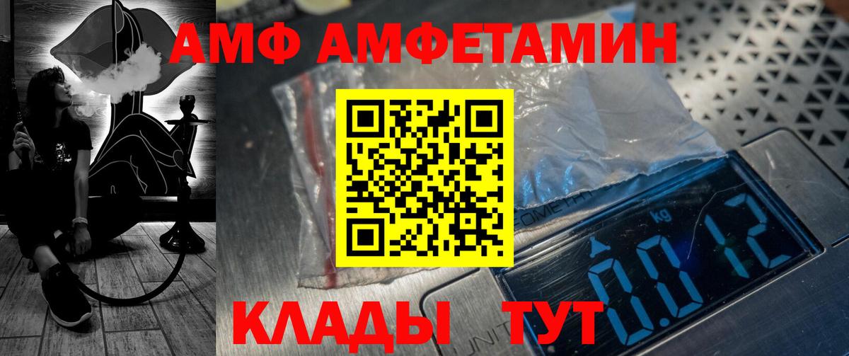 АМФЕТАМИН Premium  Амфетамин  Людиново  АМФЕТАМИН  Вход с VPN 