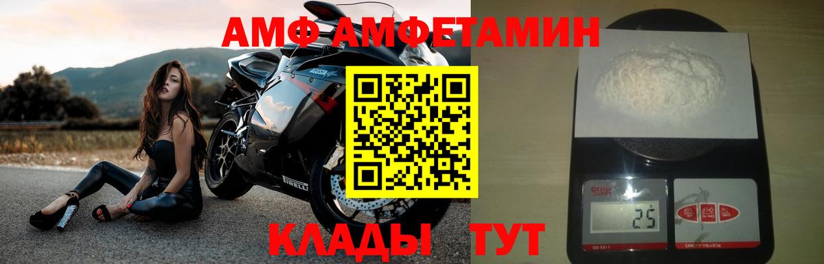 Amphetamine Premium Людиново