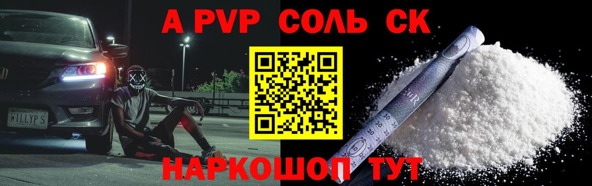 Людиново  A-PVP мука  APVP VHQ  Вход с VPN 