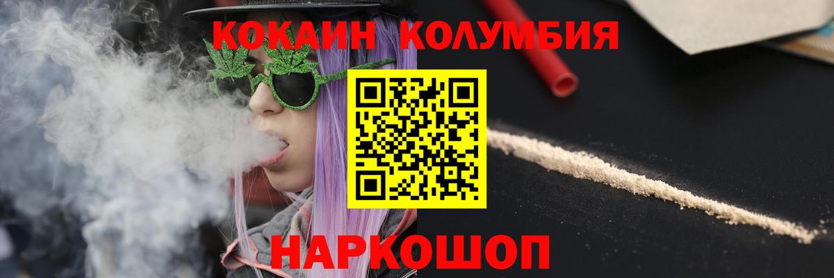 Кокаин 99% Людиново