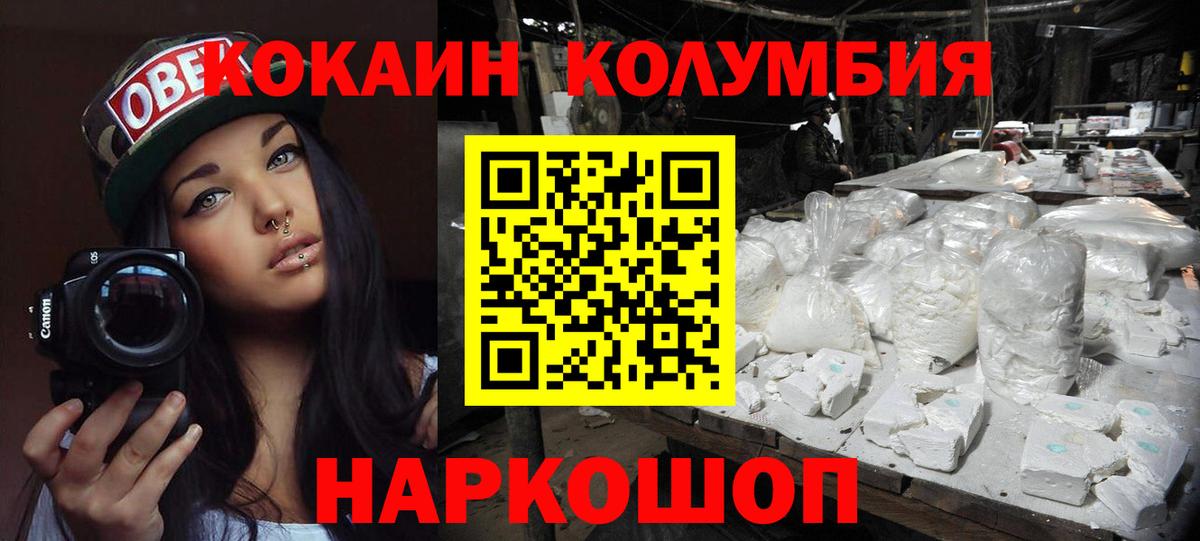 где купить наркотик  COCAIN  Людиново  Cocaine Колумбийский  Вход с VPN  COCAIN Fish Scale 