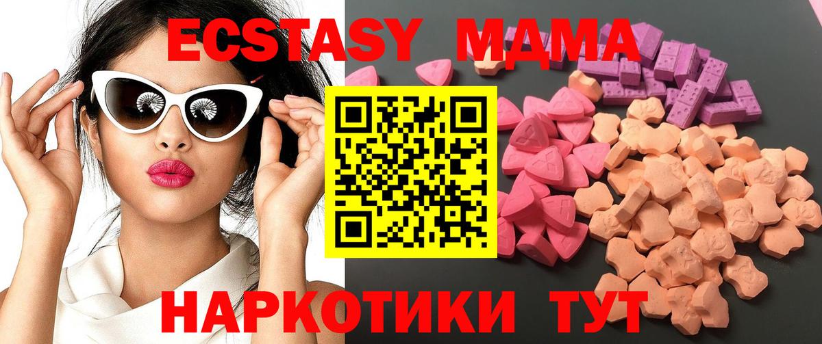 Ecstasy  Вход с VPN  Людиново  Ecstasy Дубай 