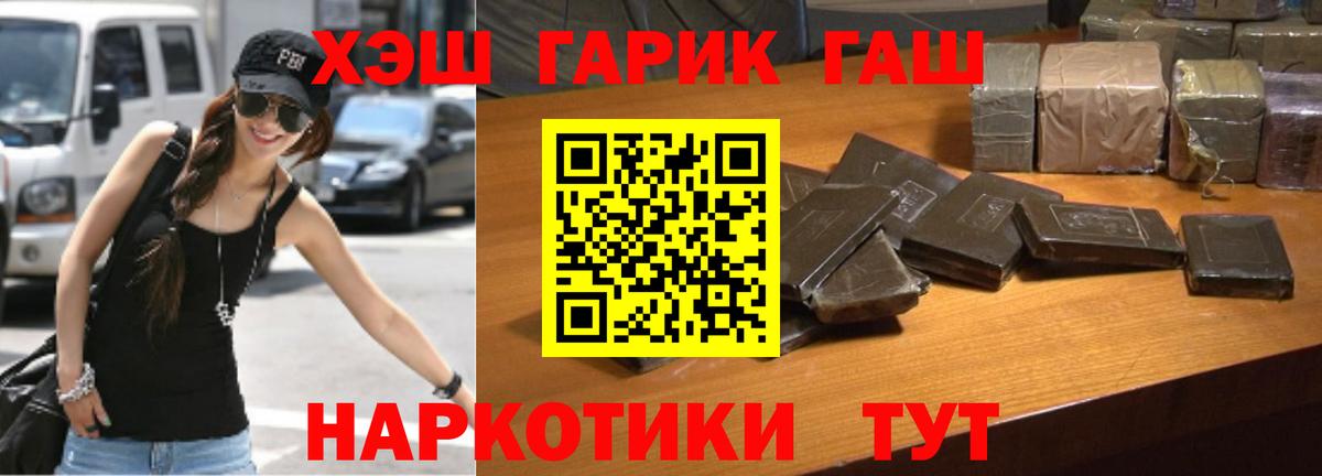ГАШИШ гашик Людиново