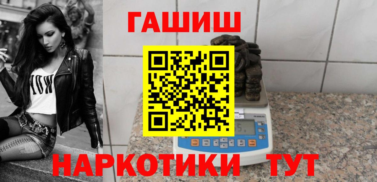 хочу   Вход с VPN  ГАШ Premium  Людиново  ГАШИШ Cannabis 