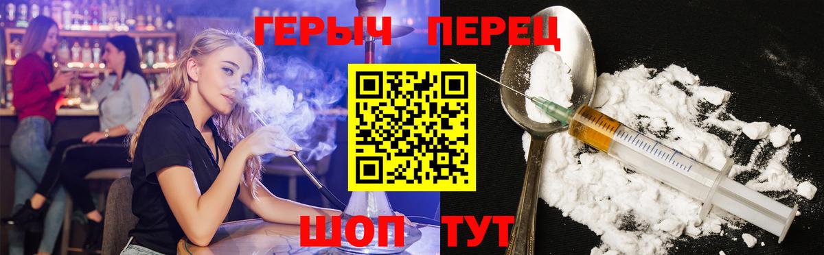 Людиново  ГЕРОИН герыч  Вход с VPN 
