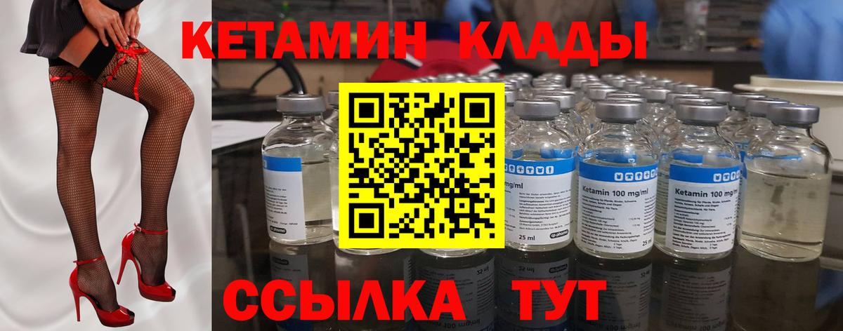 нарко площадка Telegram  Вход с VPN  Людиново  КЕТАМИН ketamine  КЕТАМИН ketamine 
