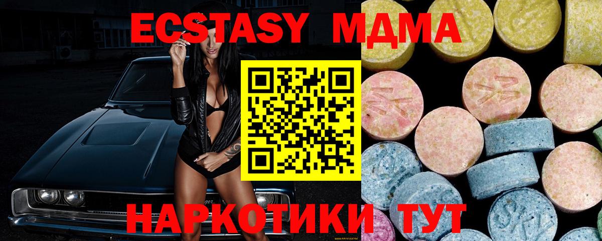 Людиново  MDMA Molly  Вход с VPN 