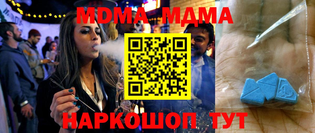 MDMA молли Людиново