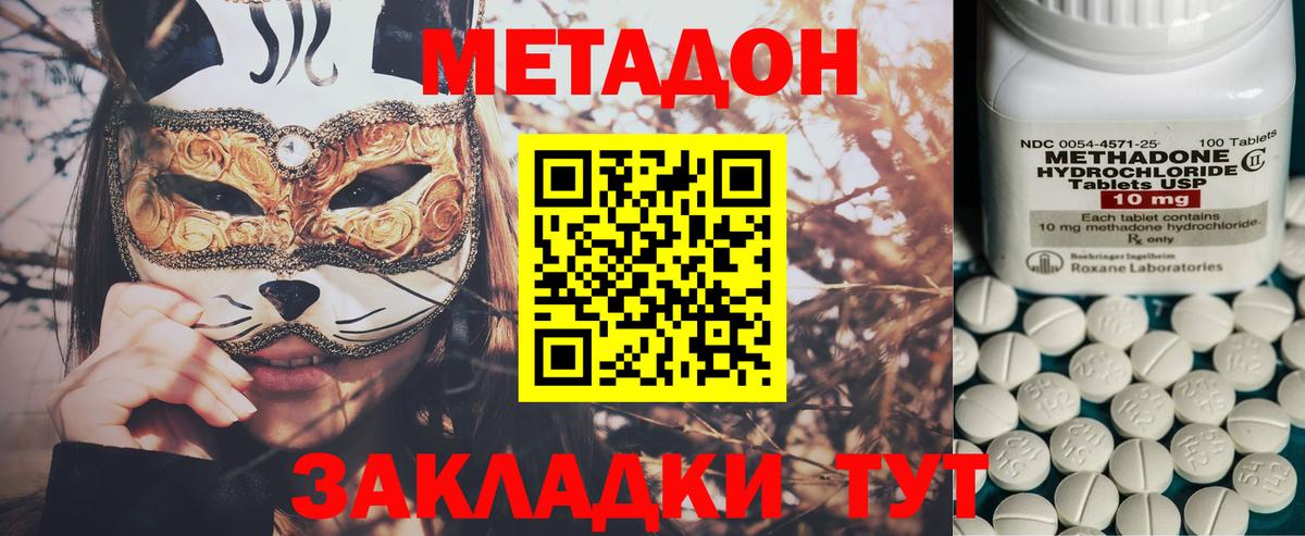   как зайти  Вход с VPN  МЕТАДОН белоснежный  Людиново  МЕТАДОН methadone 