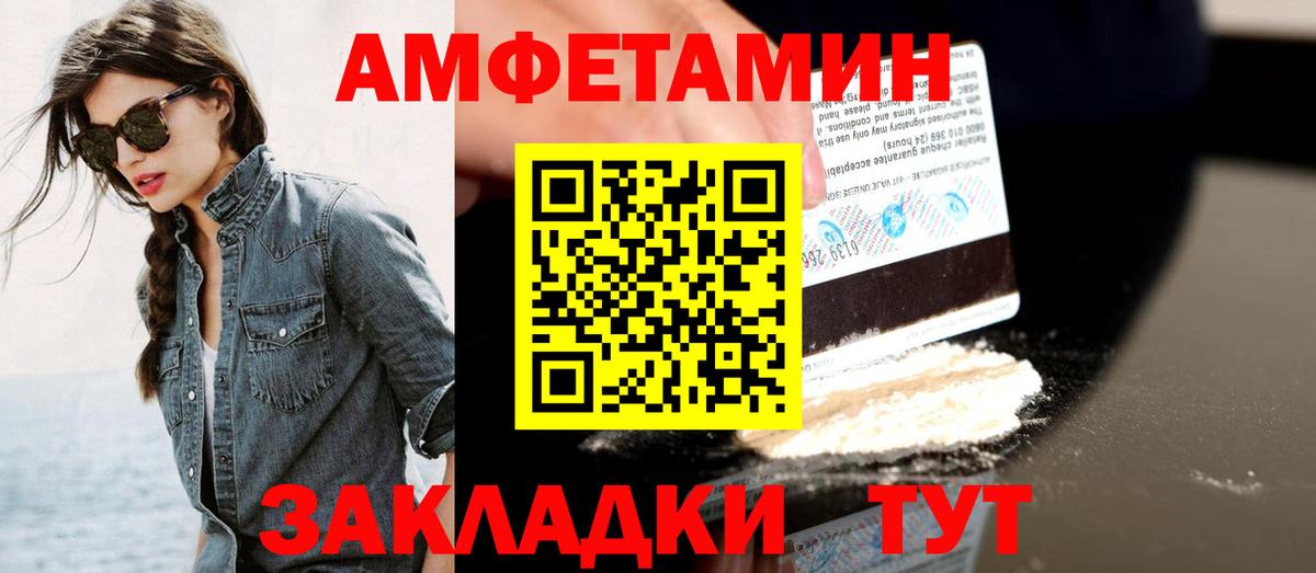 Людиново  Первитин кристалл  Вход с VPN 