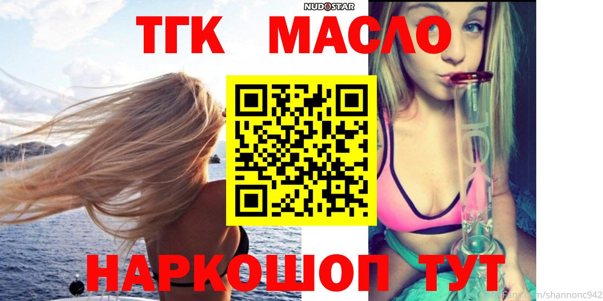 Людиново  Дистиллят ТГК вейп  Вход с VPN  Дистиллят ТГК THC oil 
